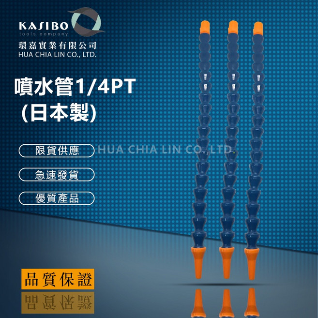 噴水管14PT (日本製) - 園藝澆水神器，輕鬆呵護您的花草, 1個