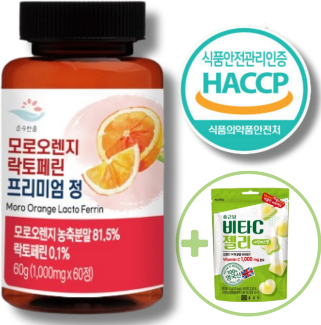식약청 고함량 모로실 모로오렌지 이탈리아캡슐 순도 95%이상 모르실 c3g 락토페린 정 추출 분말 가루 알약 100% 식약청 인증 + 종근당 사은품 증정, 1개, 1통_2개월, 60정