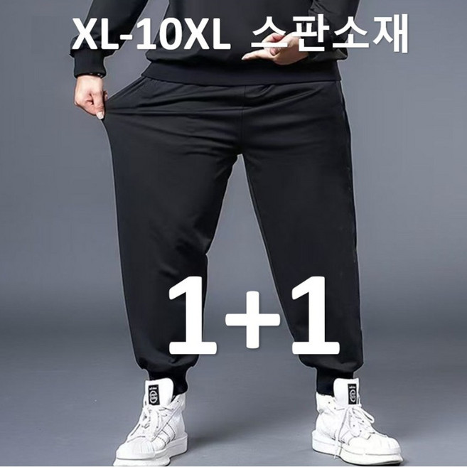(1+1)L-10XL히트세븐 남성 루즈핏 빅사이즈 밴딩 스판 조거바지 오버핏 트레이닝 팬츠 5900