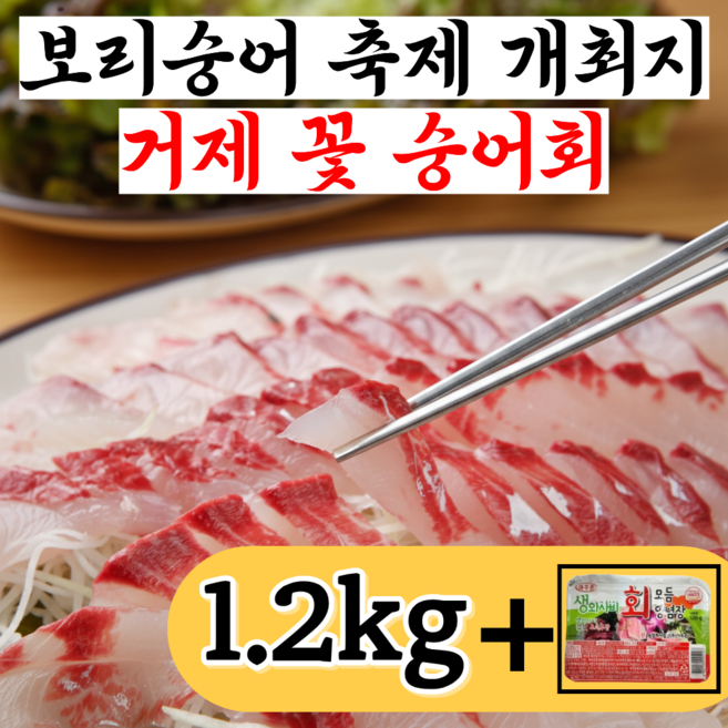 [제철 생선회] 자연산 보리 숭어회 1kg 필렛, 4세트, 300g (원물 1kg 이상)