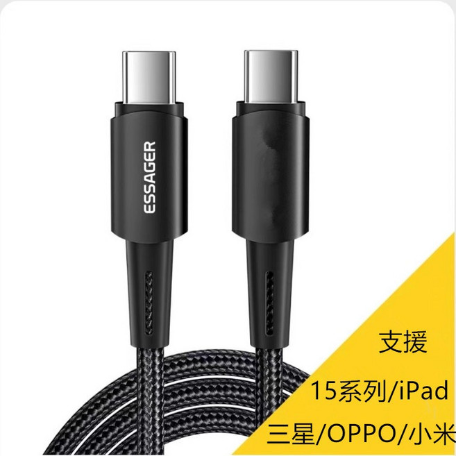 ESSAGER 240W PD3.1 數據顯示充電線, 雙TypeC 支援16/iPad240W,1米, 1個