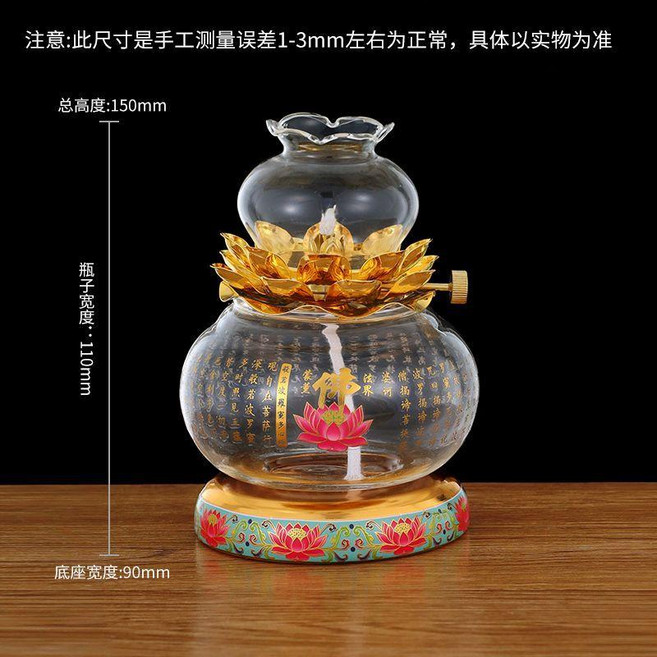 good 玻璃油燈防風招財蓮花心經液體酥油環保油長明燈居家用佛前燈, 特惠新厚5天佛經+20CM燈芯/2條, 1個