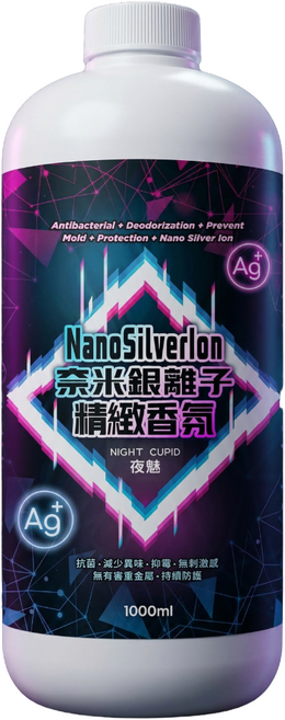 NanoSilverIon 奈米銀離子 精緻香 1000ml 夜睏, 1個, 1L, 黑加侖