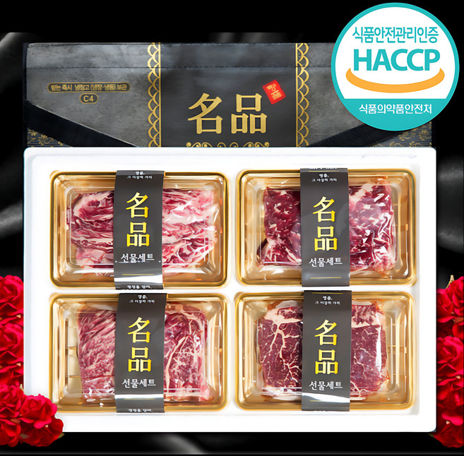 [클리셀] 설명절 한우 선물세트 1++ 모듬 구이용 마장동, 1세트, 800g