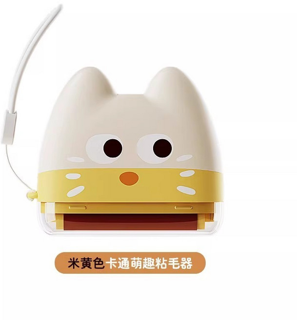 萌趣水洗粘毛器 滾筒式除塵刷, 洛克黃, 1個