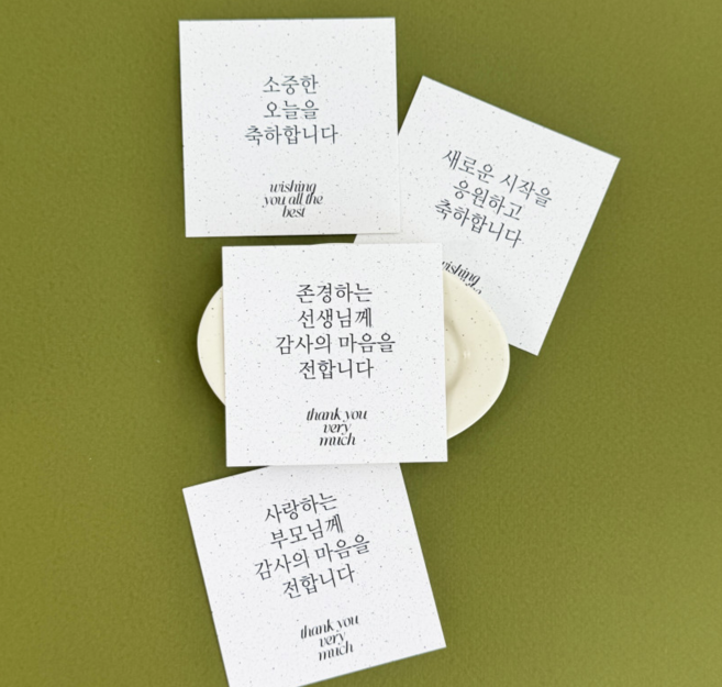 메세지카드 어버이날 생일 축하 감사 편지 엽서 꽃집 메세지픽, 60개, 존경하는 선생님