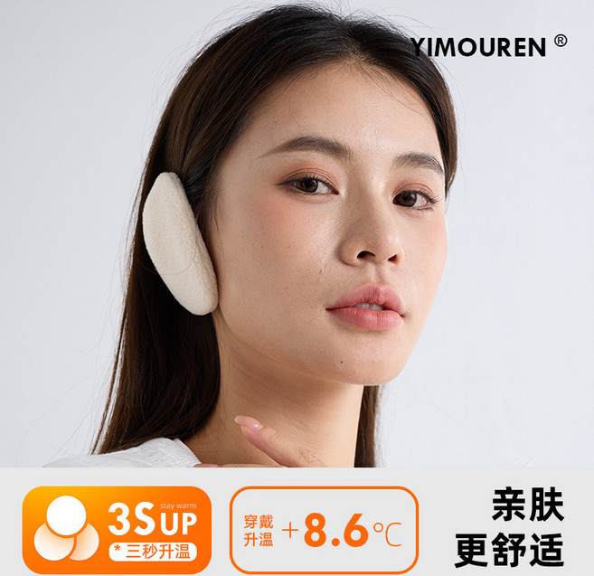 《小日子家居館》秋冬季新品日韓防寒保暖耳罩 戶外騎行德絨防風耳套 男女護耳套, 米色,均碼