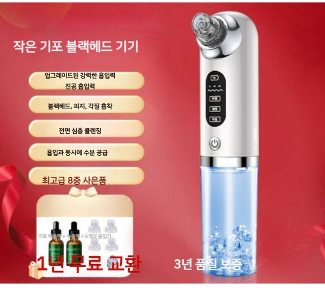 JujuS 가정용아쿠아필링기 작은 거품 흡착식 블랙 헤드 클렌징 여드름 제거, 업그레이드 된 패키지 높은 흡입력