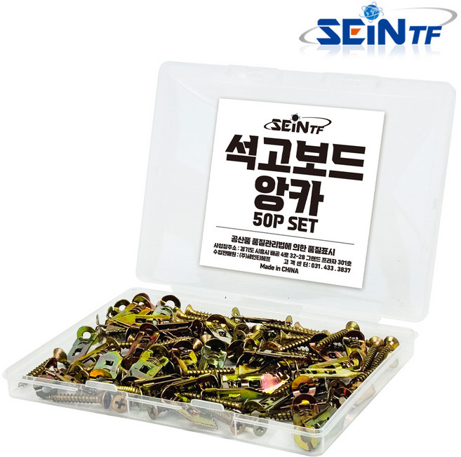 석고보드 앙카세트 50pcs 천공 타격식 피스 칼부럭 칼브럭, 1세트