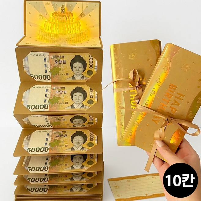 앙플러스 부모님 생신 생일 이벤트 용돈 봉투, 1개, 골드10