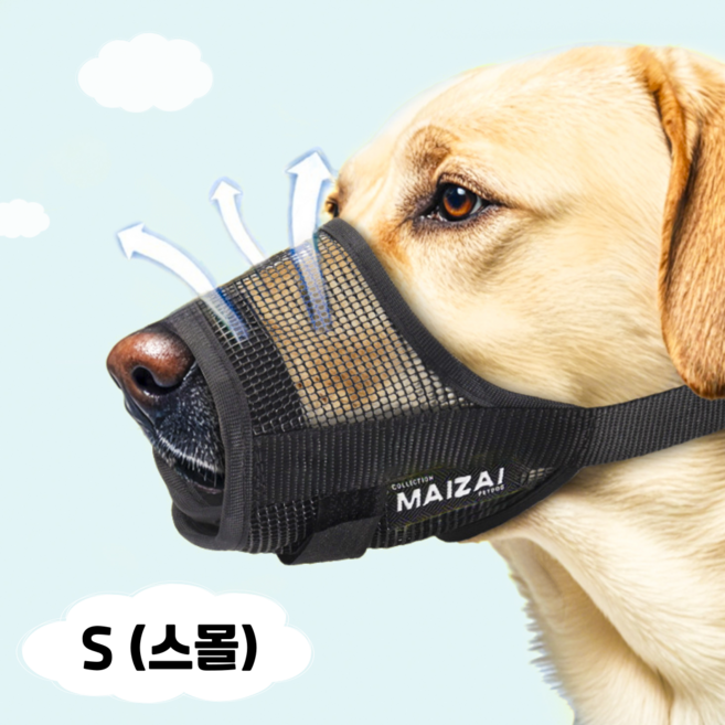 러뷰펫 중대형견 소형견 튼튼한 메쉬 입마개 S, 1개, 검정색