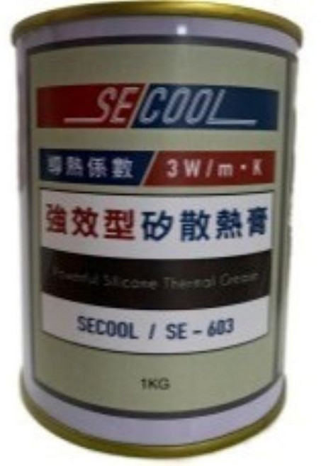 SECOOL SE-603 強效型矽散熱膏 1KG 高導熱係數 3W/m·K, 1個