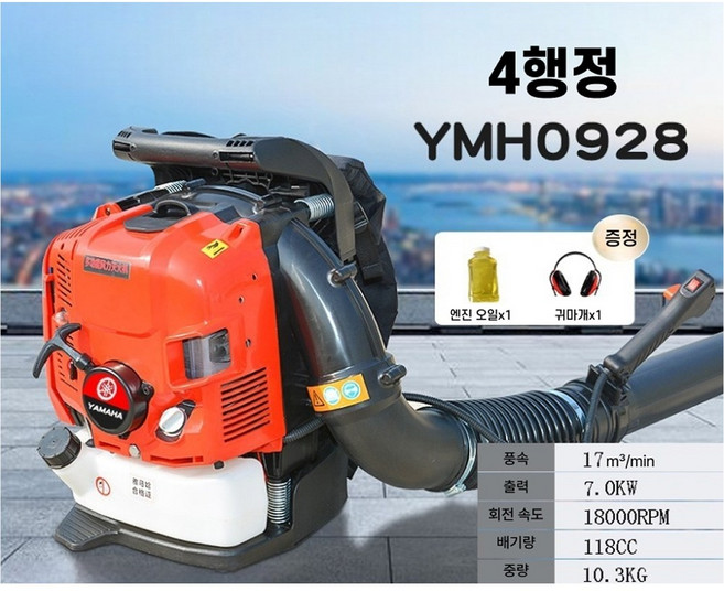 아웃피스 초강력 송풍기 공구 무선송풍기 엔진송풍기 낙엽청소기 배풍기 제설기 산업용 대형, 4행정 야마하0928