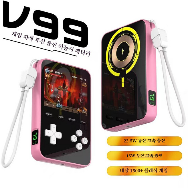 [2in1] 레트로 게임기 보조배터리 5000mAh - 맥세이프 무선충전기 및 1500종 게임, 5000밀리암페어, 핑크