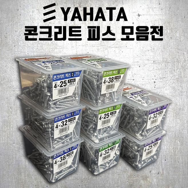 공구왕황부장 야하타 논플러그 피스 콘크리트나사 택1 스크류 나사못 직결피스 타일 대리석 접시헤드 냄비헤드 와셔헤드, 1개