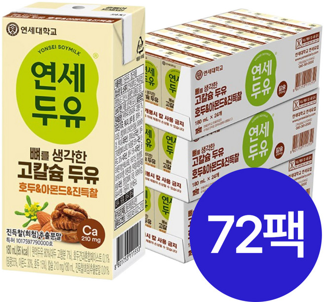 연세두유 뼈를 생각한 고칼슘 호두 앤 아몬드, 180ml, 72개