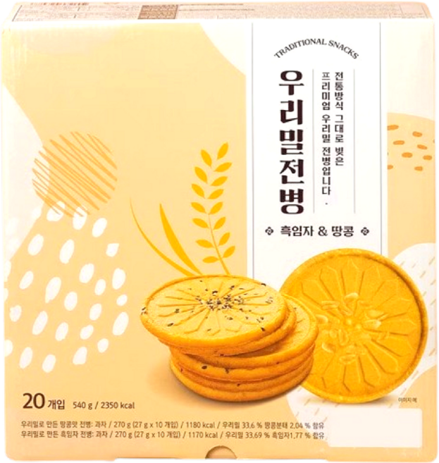 우리밀로 만든 흑임자&땅콩 전병 과자, 2개, 540g
