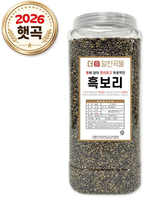 더알찬곡물 통에담은 국산 흑보리 2kg, 1개