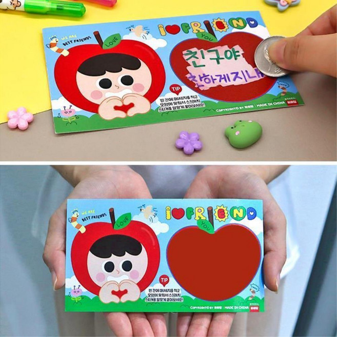 친구사랑주간 애플데이 만들기 스크래치 우정카드 2장x5개 취미생활 학생 성인, 5개