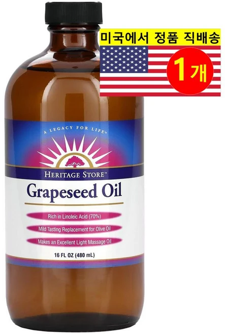Herb Pharm 포도씨 오일 리퀴드 Grapeseed Oil, 1개, 480ml - 쿠팡