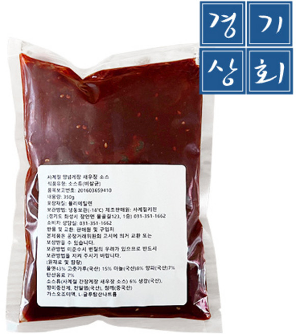 경기상회 국산재료 국산 고춧가루 양념게장 양념장 양념소스 350g, 1개