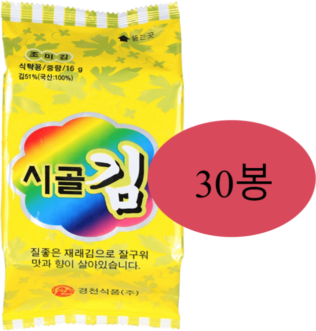 시골김 바삭바삭 맛난 가족식탁용 금색 16g 총 저녁식사, 30개