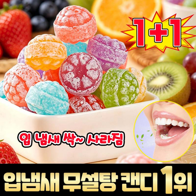 [최저가 득템] 입냄새 캔디 무설탕 캔디 미니 사탕 과일 간식 6가지 맛 비타민C 캔디 Runcheng, 100g, 2개