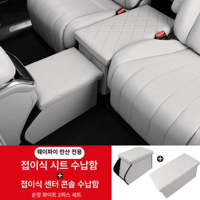 중앙 스토리지 박스 센터 수납함 악세사리 2열, 마운틴 좌석 중간 수납함+과교 2개 B