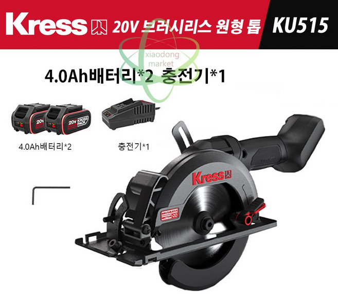 크레스 Kress KU515 20V 충전 원형톱 목공 절단 전기톱 140MM 4.0ah배터리2개충전기풀세트, 1세트
