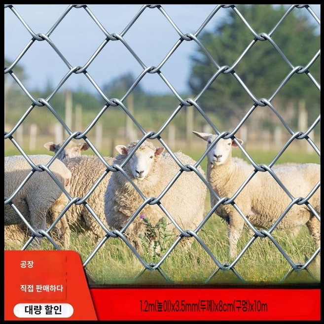 휀스 스테인리스 철망 양계망 및 농장 울타리 보호용 아연도금, 1.2m(높이)x3.5mm(두께)x8cm(구멍)x10m