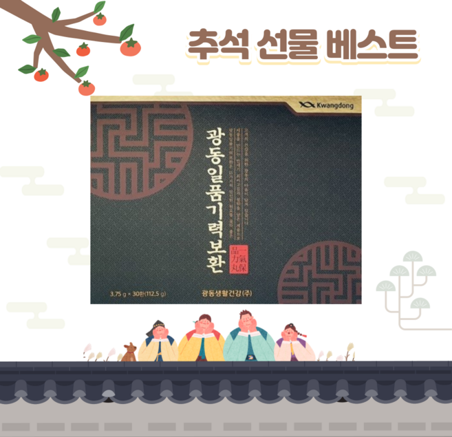 광동제약 일품기력보환 공진당 정품 녹용 침향 다량함유 60환 2개월 + 사은품 증정(비타민), 112.5g, 2개