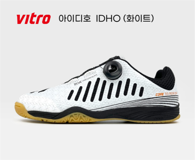 [비트로] 아이디호 IDHO (화이트)