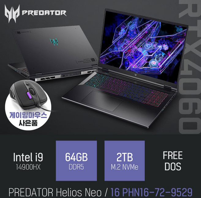 [인텔 15세대 모델로 출고] ACER PREDATOR Helios Neo 16 PHN16-72-9529 + 게이밍 마우스 증정, 블랙, 2TB, 64GB, Free DOS