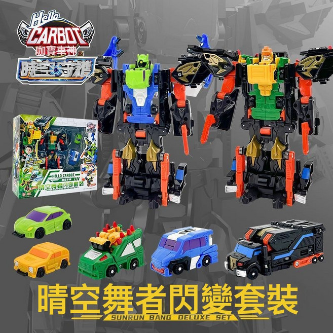 咖寶 Hello Carbot 時空守護 變形玩具, 晴空舞者閃變套裝:如圖所示, 1個