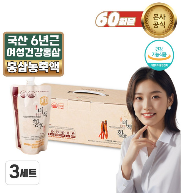 여성건강에 좋은 석류 콜라겐 6년근 마시는 홍삼, 3세트, 20회분