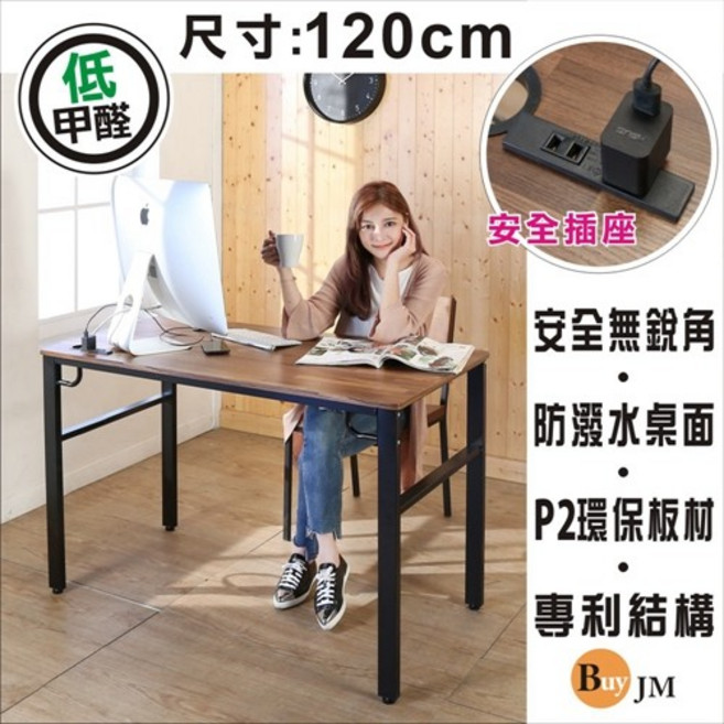 Buy JM 120公分工作桌 電腦桌, 詳見包裝