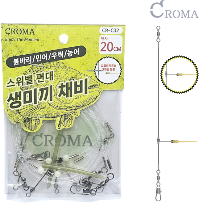 크로마 생미끼 외수질 채비 농어 우럭 광어 민어 붉바리 30cm, 1세트, 1개입