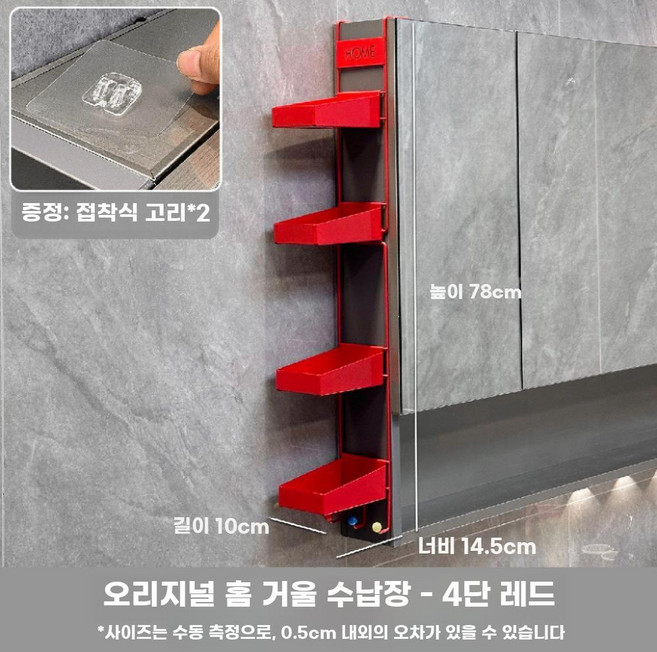 옆걸이 선반 틈새 철제 벽걸이 수납 욕실 정리, 1 이야기, 레드