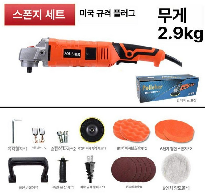 자동차 광택기 차량용 왁싱 폴리셔 연마기 패키지 셀프, 110V 미국 표준 패키지 1, 1개