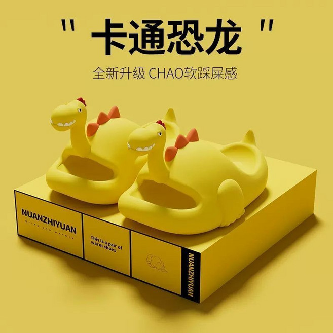 NUANZHIYUAN 卡通恐龍居家拖鞋 軟踩屎感, 1個, 【可愛時尚】黃色恐龍一字拖30-31碼內長18cm