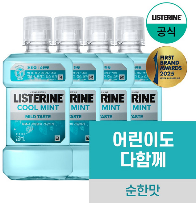 리스테린 쿨민트 마일드 구강청결제, 250ml, 4개