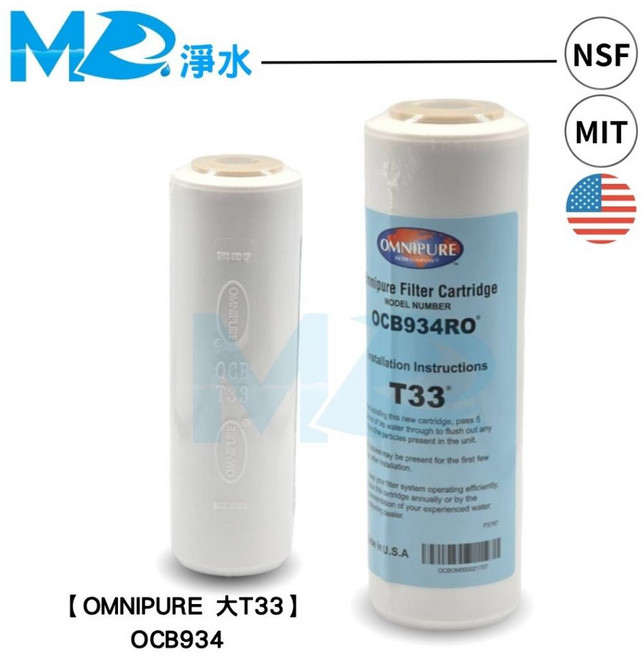 OMNIPURE 美國進口 TOCB934 顆粒活性碳 NSF認證, 1個