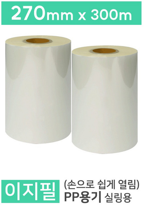 큐담 270mm x 300m 손으로 뜯는 이지필 실링 필름 1박스 2롤