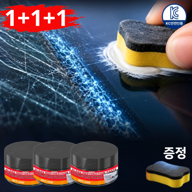 26년형1+1+1 나노 스크래치 복원 유리 광택제 자동차 흠집제거제 자동차스크레치복원왁스, 2개,30g+증정:스펀지