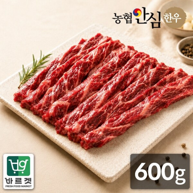 농협안심한우 1등급 한우 갈비살 600g(300g x 2팩), 300g, 2개
