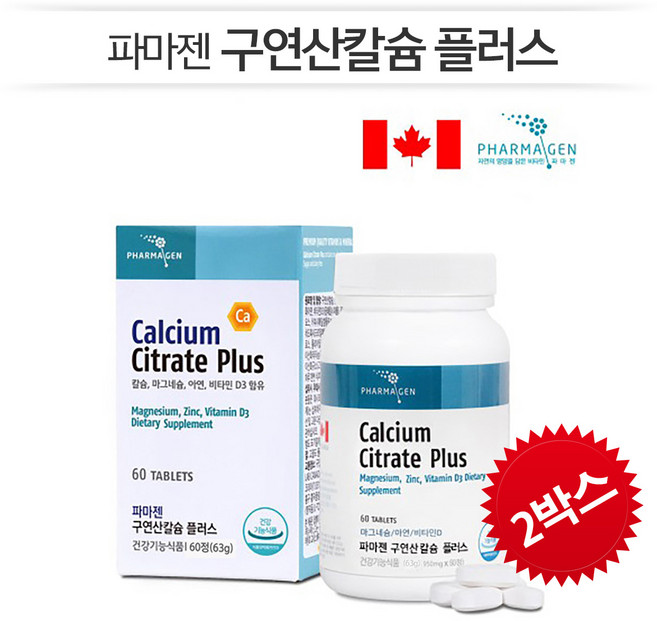 파마젠 구연산칼슘 플러스 1050mg 60정 2개