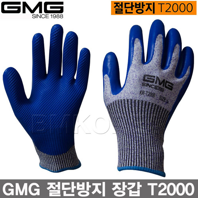 GMG 지엠지 컷팅 세이프티 T2000 중 M 절단 방지다이아몬드 코팅 찔림방지 반코팅 장갑 미끄럼 방지 작업장갑 카리스툴, 1개