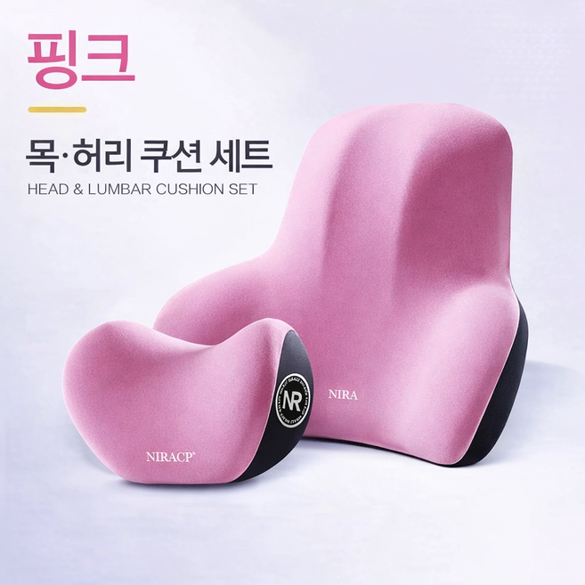 차량 쿠션 세트 자동차용품 허리 차량용 헤드레스트 메모리폼 자동차허리쿠션, 1개, 핑크