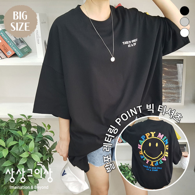 상상그이상 여성용 국내제작 해피스마일반팔T 여름 반소매티 베이직핏 티셔츠 라운드넥 레이어드 이너티 데일리 꾸안꾸 사계절 봄옷 가성비 심플티 일상복 루즈핏 오버핏 기본티 박스티