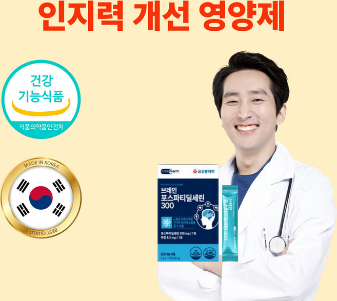 노화 인지력 개선 치매예방 기억력 향상에 좋은 영양제 약 15일분, 15개, 2g